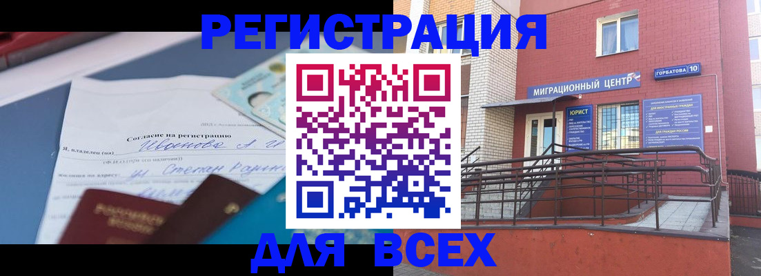 прописка законно в Сухиничи