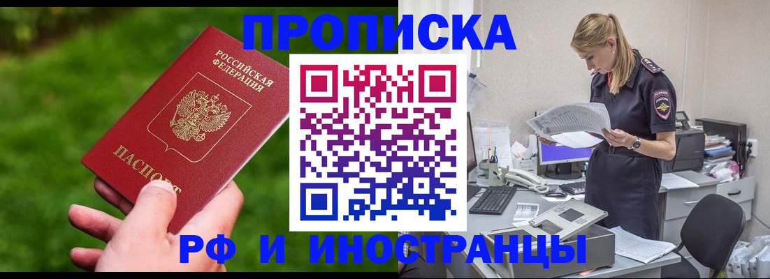 временная регистрация собственник в Сухиничи