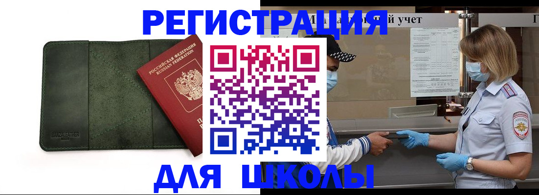 прописка 2025 в Сухиничи